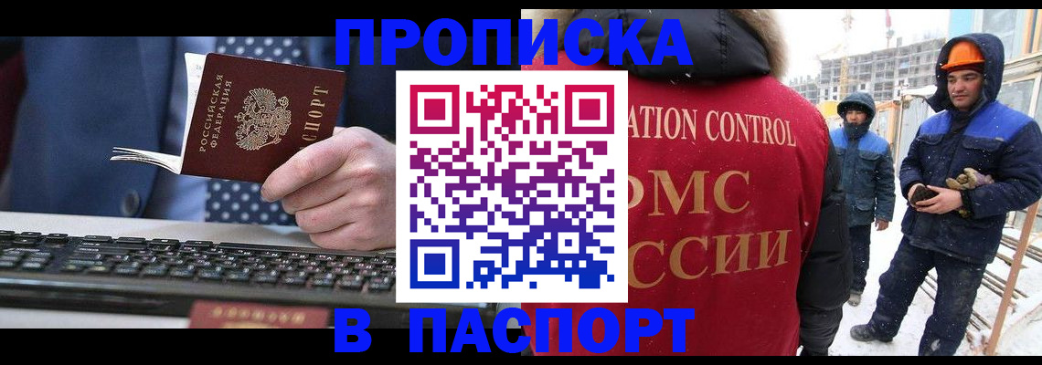 временная регистрация госуслуги в Данкове