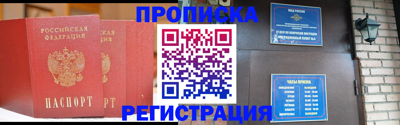 временная регистрация для всех в Данкове