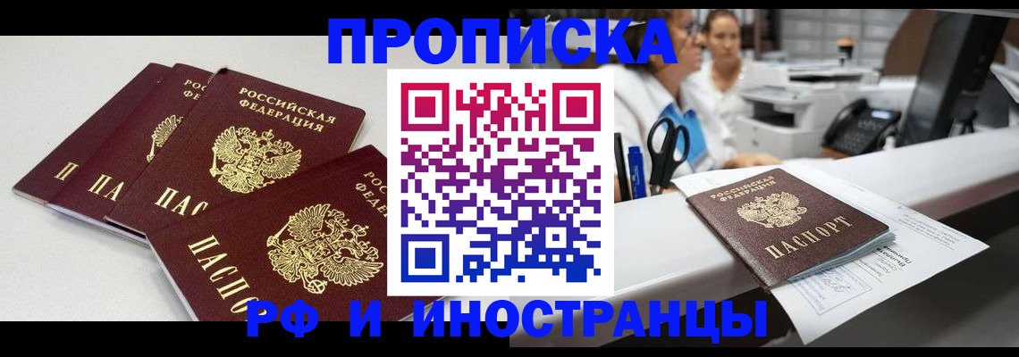 прописка для военкомата в Данкове