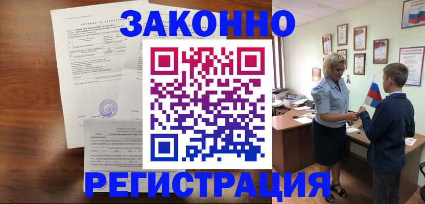 прописка иностранных граждан в Данкове