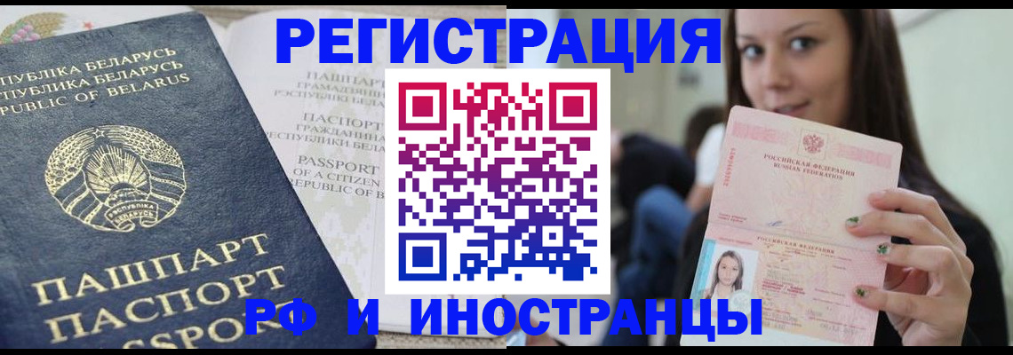 где прописаться в Данкове