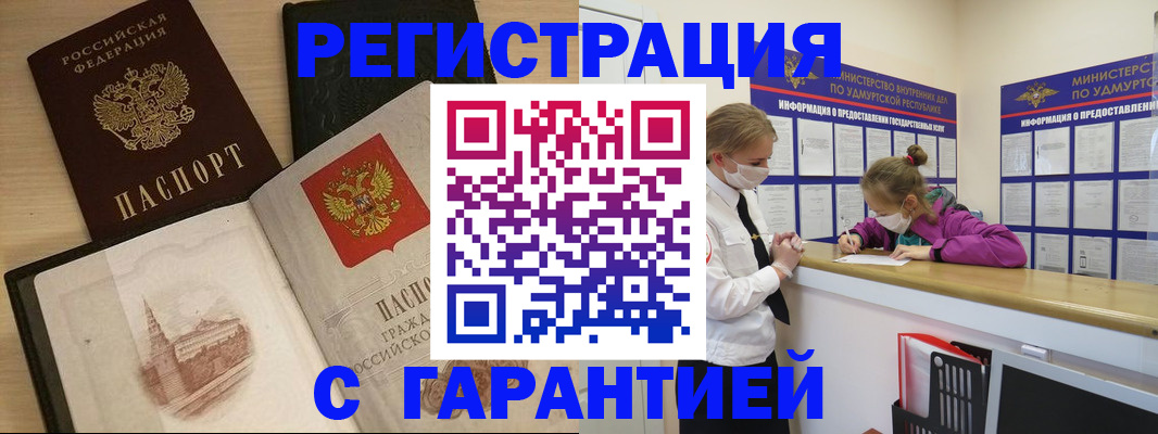 временная регистрация госуслуги в Данкове